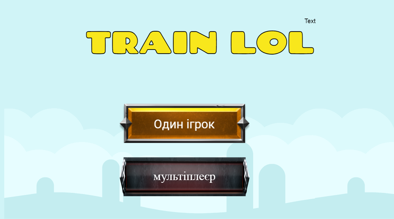 TRAIN LOL