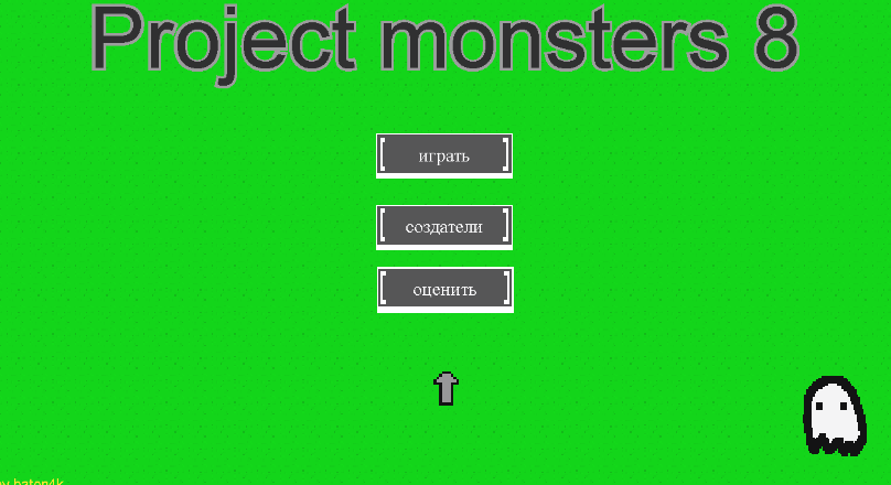 Project monsters 8 